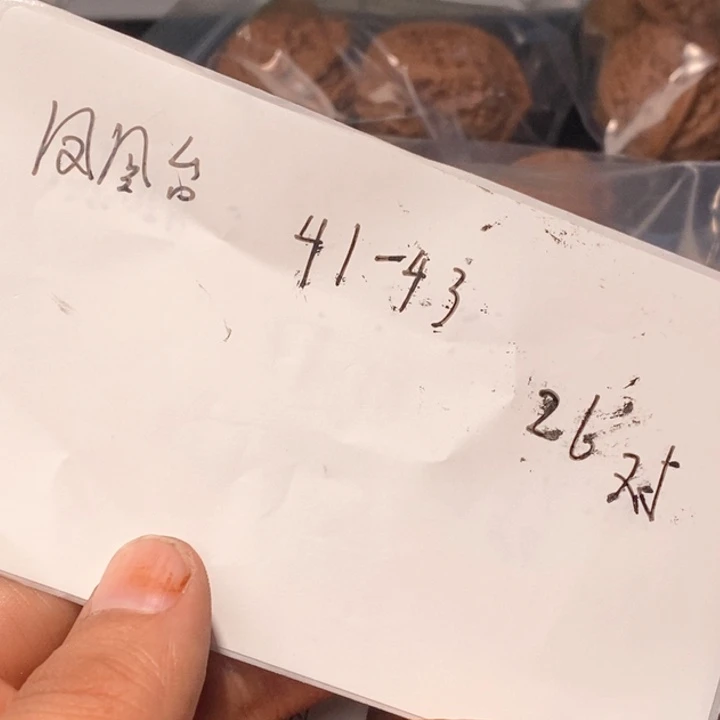 把件文玩核桃文玩核桃闪购链接