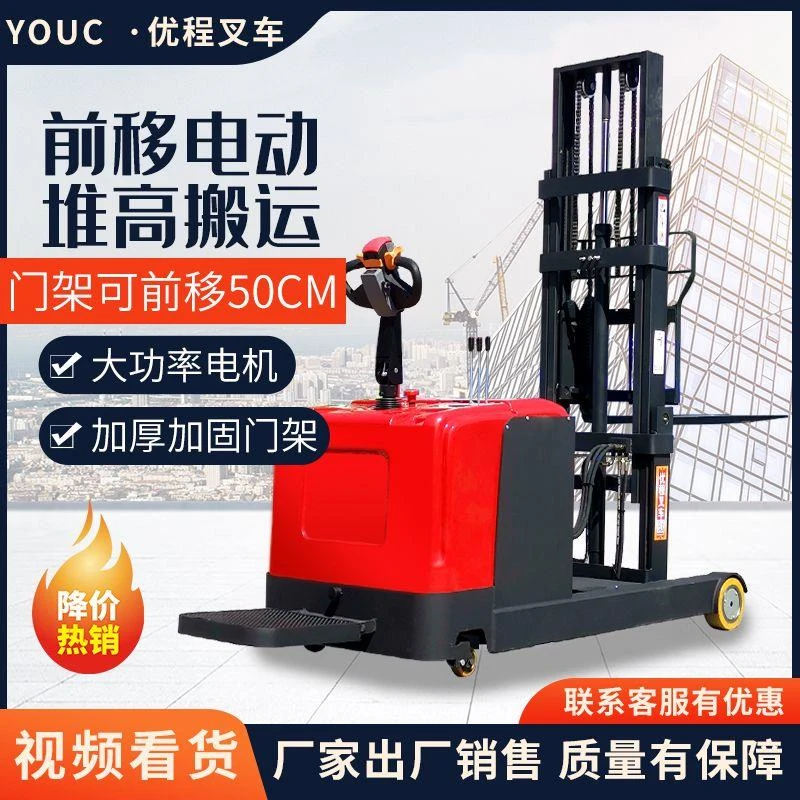 前移式电动叉车小型2吨全自动液压升高无腿堆高车1吨小型装卸铲车