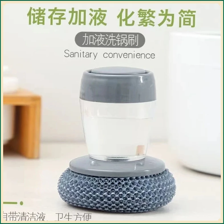 多功能洗锅刷子SHXB刷锅神器去除垢油污厨房用具自动加液洗【荣承】