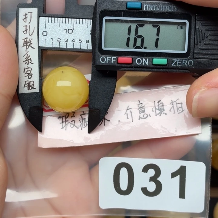 祥***龙未镶嵌琥珀裸石大瑕