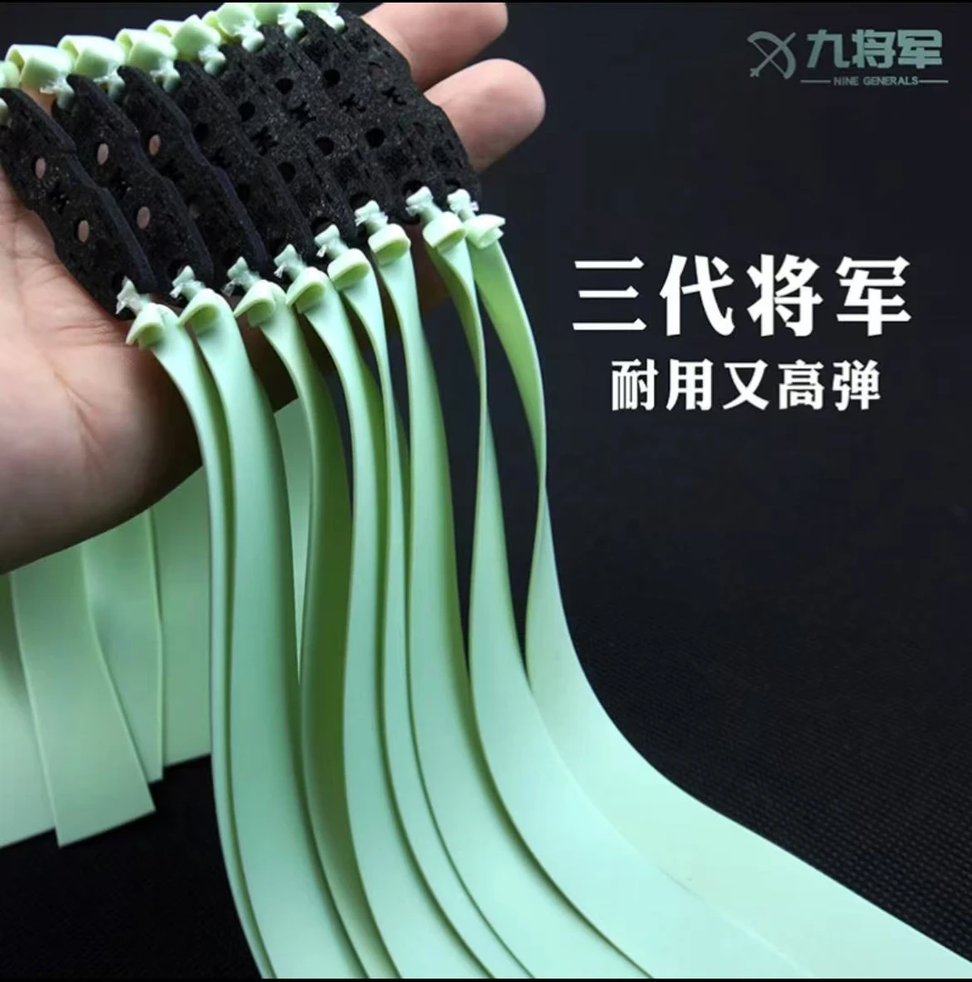 九将军青白扁皮筋三代冬季防冻皮筋四季高回弹乳胶防冻进口皮筋