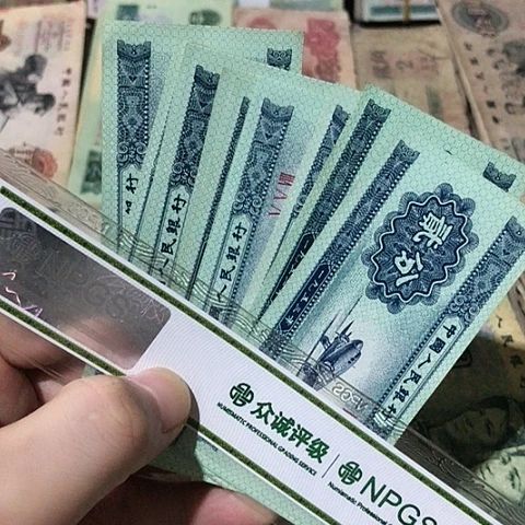 10张退市旧票福利品二分