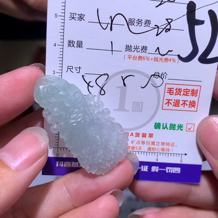 妮***子未镶嵌定制翡翠11