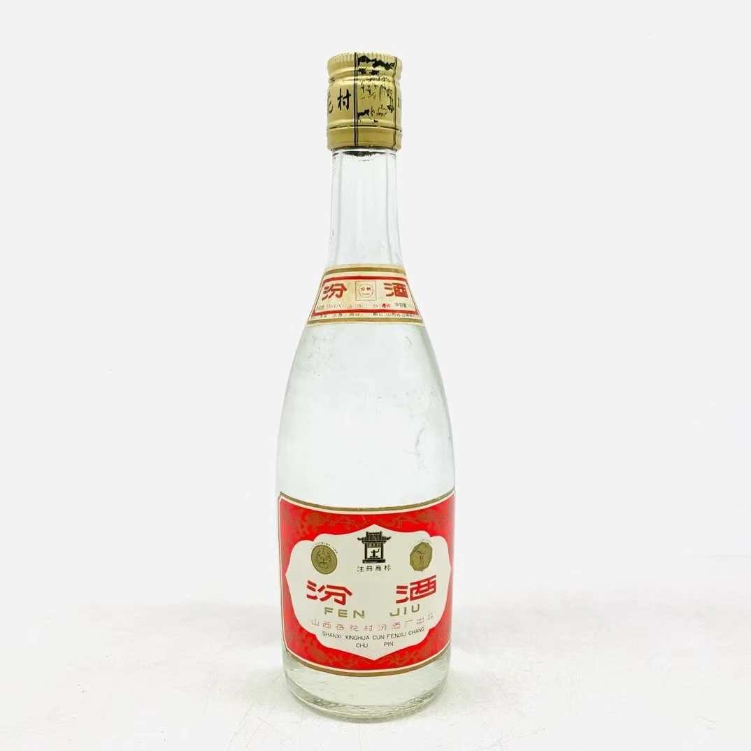 汾酒1991年-1995年玻璃汾 53度500ml