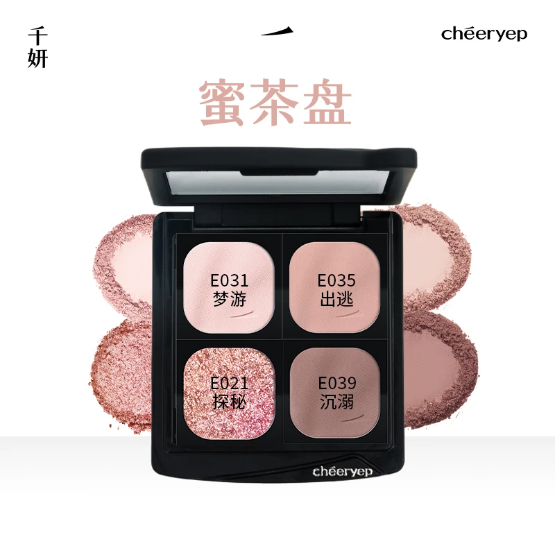 【赠桃心眼影刷】千妍自组四色眼影珠光哑光变色龙大地色新手党