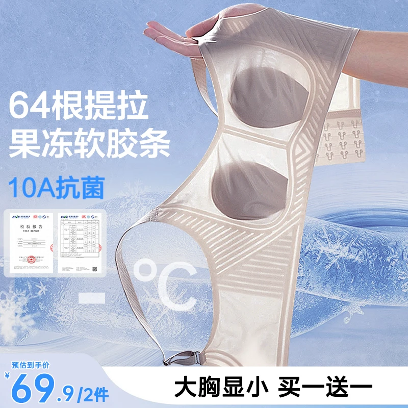 香幂大胸显小瘦防下垂超薄透气提拉无钢圈无痕粉底肤冰丝调整内衣