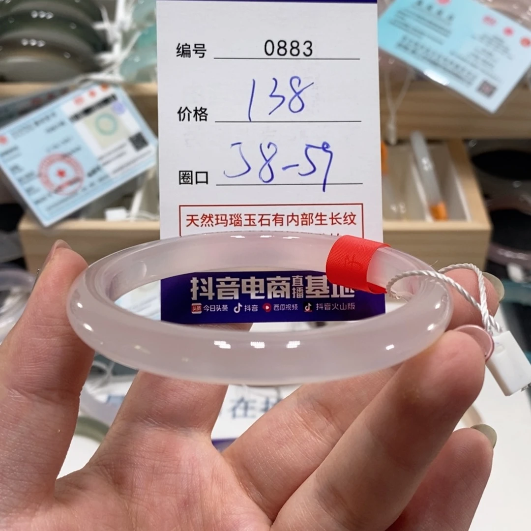 玛瑙/玉髓手镯未镶嵌0883