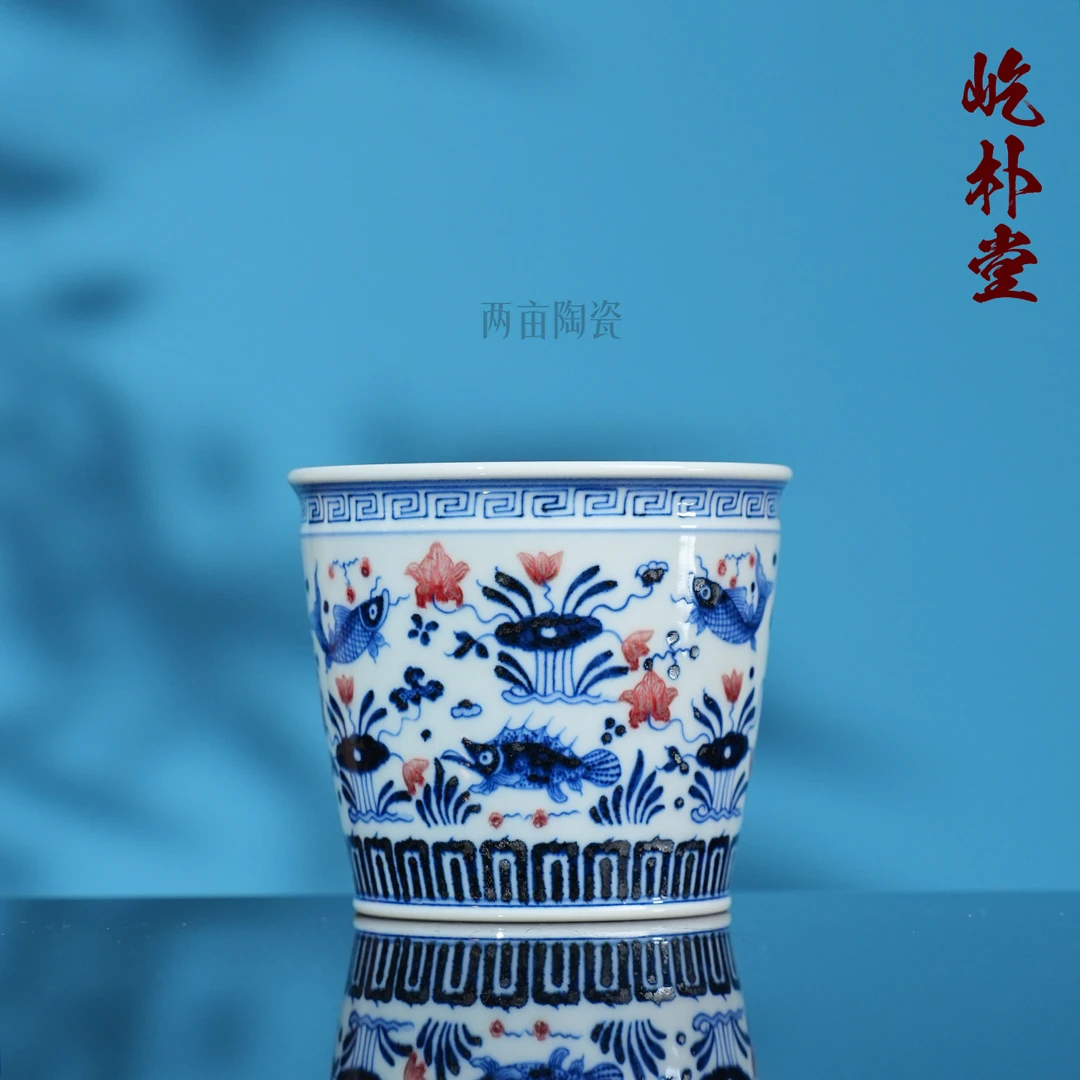 屹朴堂青花釉里红鱼藻纹可乐杯200ml 景德镇手工手绘高端送礼茶杯