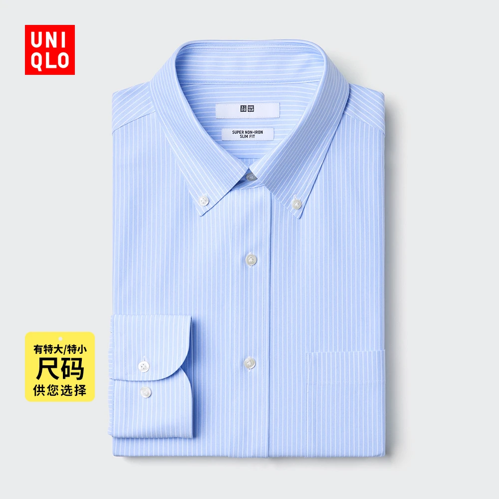 优衣库男装高性能修身防皱条纹针织衬衫长袖衬衣通勤25秋冬478066