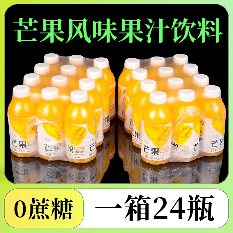 【升级版】正宗芒果汁0糖300ml*24瓶无糖型果饮高品质新日期好喝AA