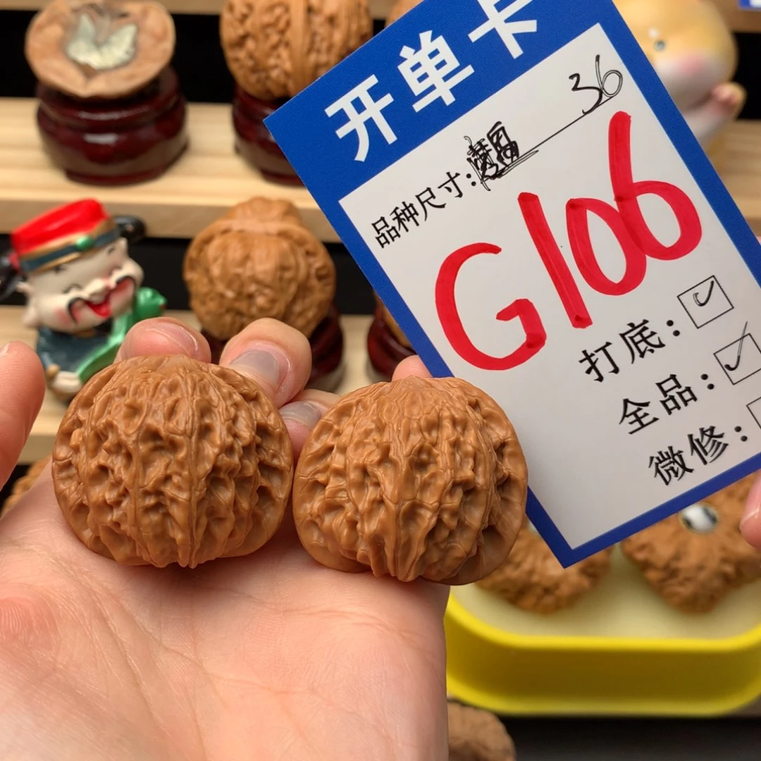 文玩核桃把件106号 全品磨盘