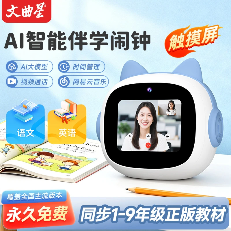 （儿童节礼物）N6pro带视频通话/同步教材AI智能闹钟学习神时间管理商品图