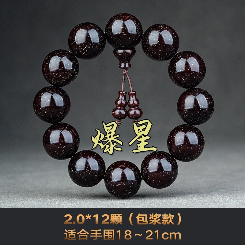 直播专属A151小叶紫檀手串高密爆星老料佛珠文玩盘珠念珠20mm单圈
