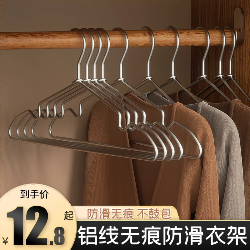 无痕家用简约线型衣架北欧风格衣服架衣挂防晒铝材质不怕摔不生锈