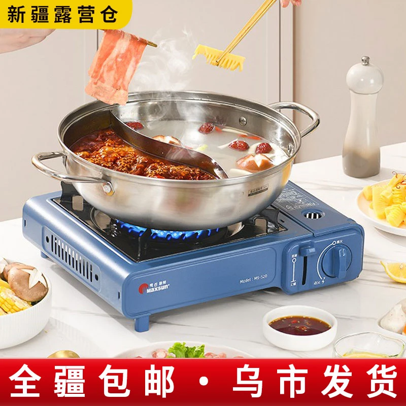 新疆包邮脉鲜卡式炉户外野炊炉具煤气灶火锅燃气炉野外炉具卡磁炉
