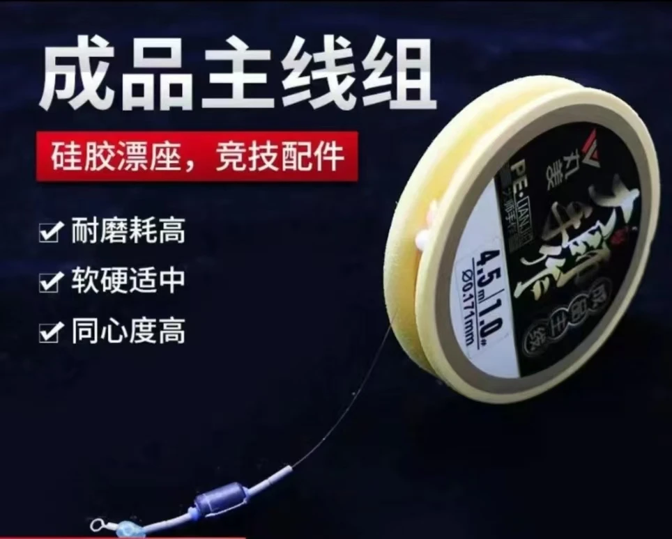 丸美大师手作成品主线线组套装绑好线组（线组型号随机）