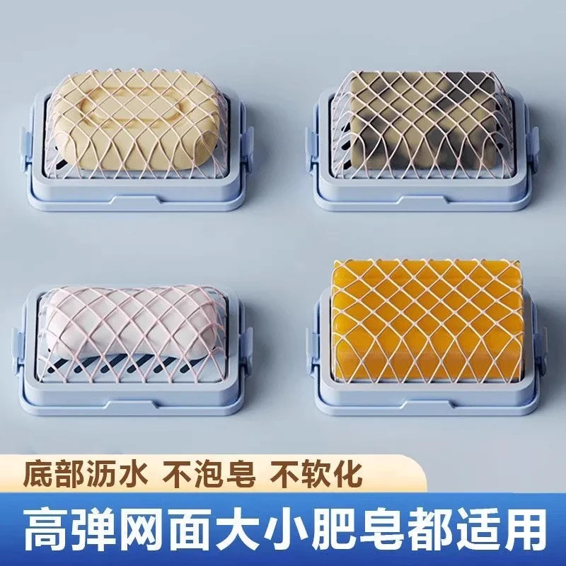 免手搓高弹力网面起泡盒家用沥水盒免打孔肥皂盒香皂盒收纳盒