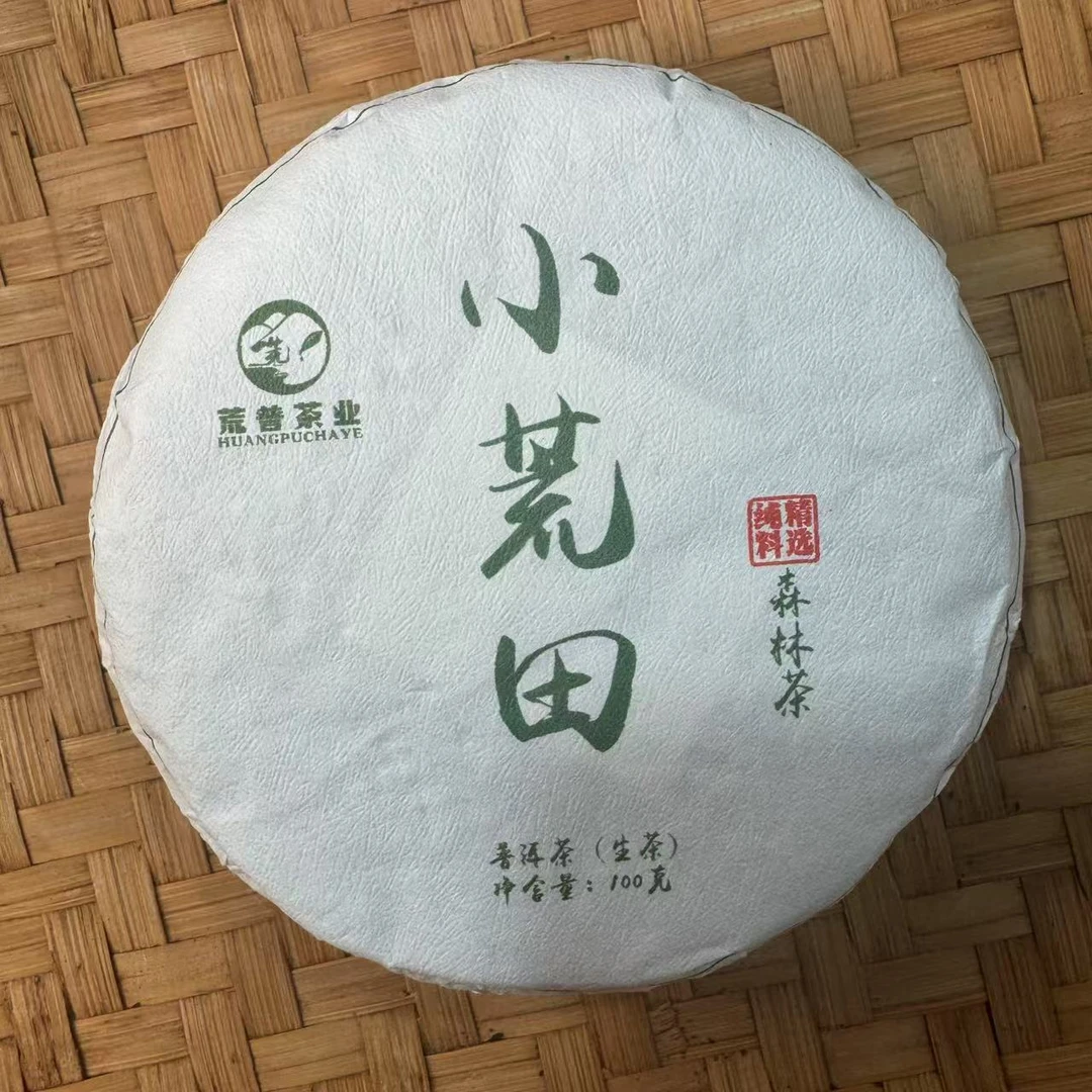 【小刚家的茶】7-8【LC369】 2024年小荒田5号森林茶 100克/饼（生茶）