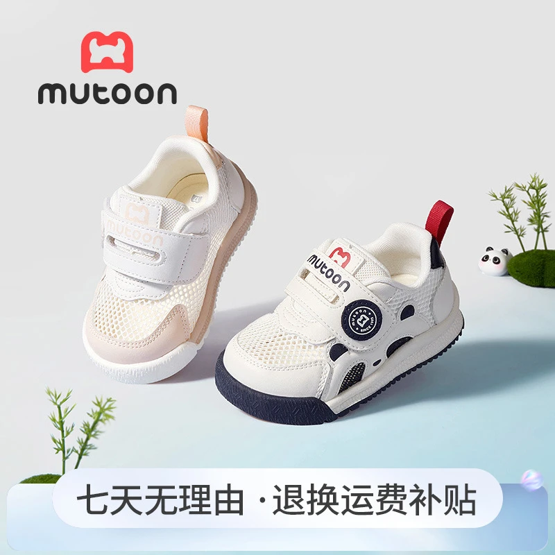 牧童四季软底学步鞋镂空网面婴幼儿宝宝鞋透气防滑机能鞋稳护鞋子