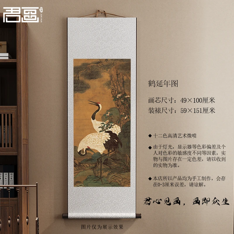 童垲·明末·《松鹤延年图》装饰画中式书房茶室卷轴挂画国画定制