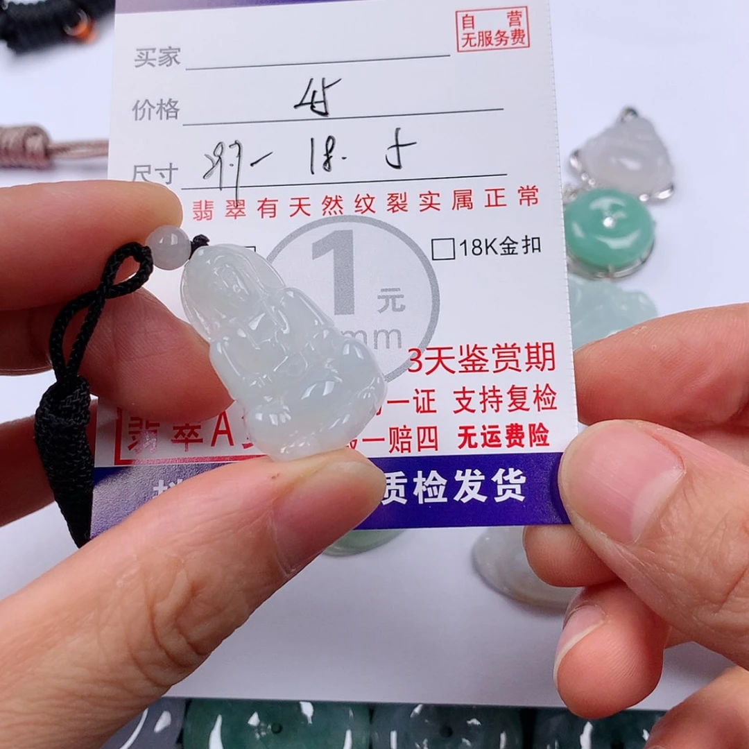 【闪购商品】翡翠挂件未镶嵌挂件