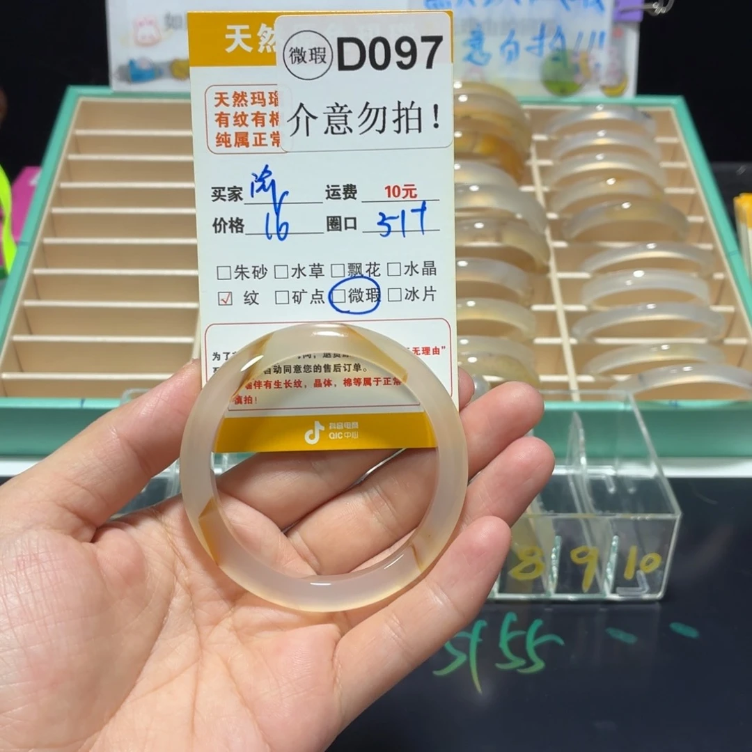 渝****玛瑙/玉髓手镯未镶嵌d097