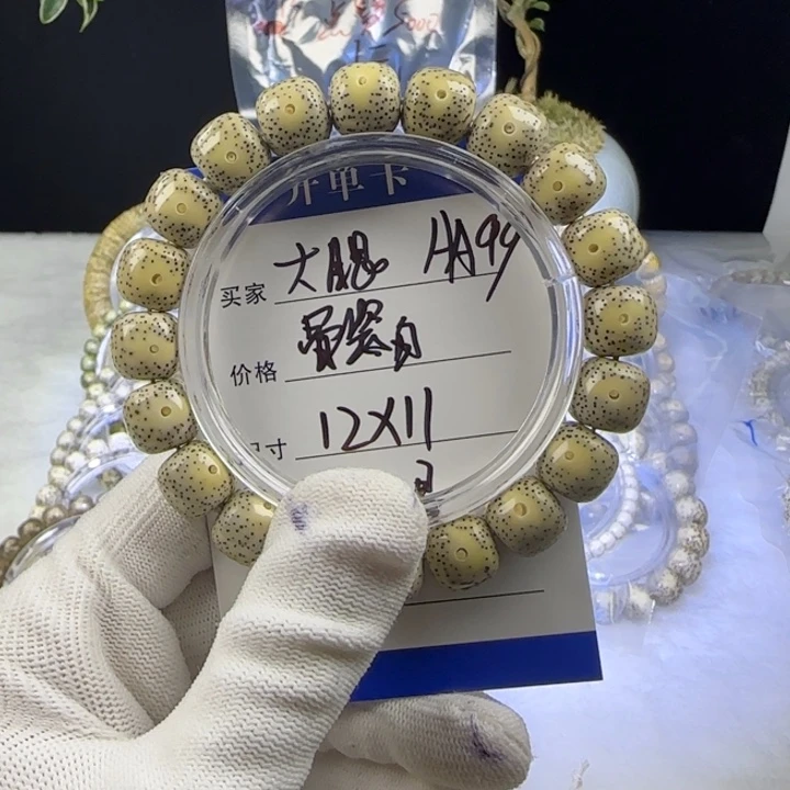 星月菩提手串AA99？！？
