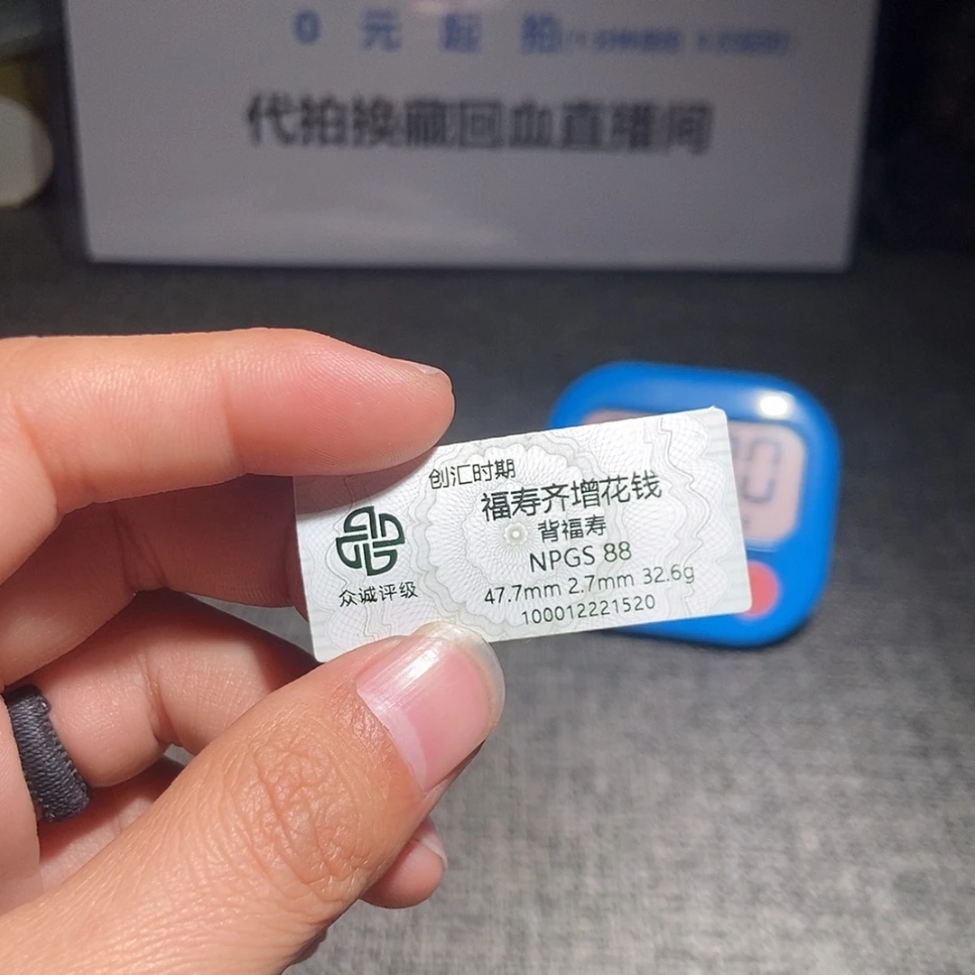 深***色铜甄选。。。福寿1520