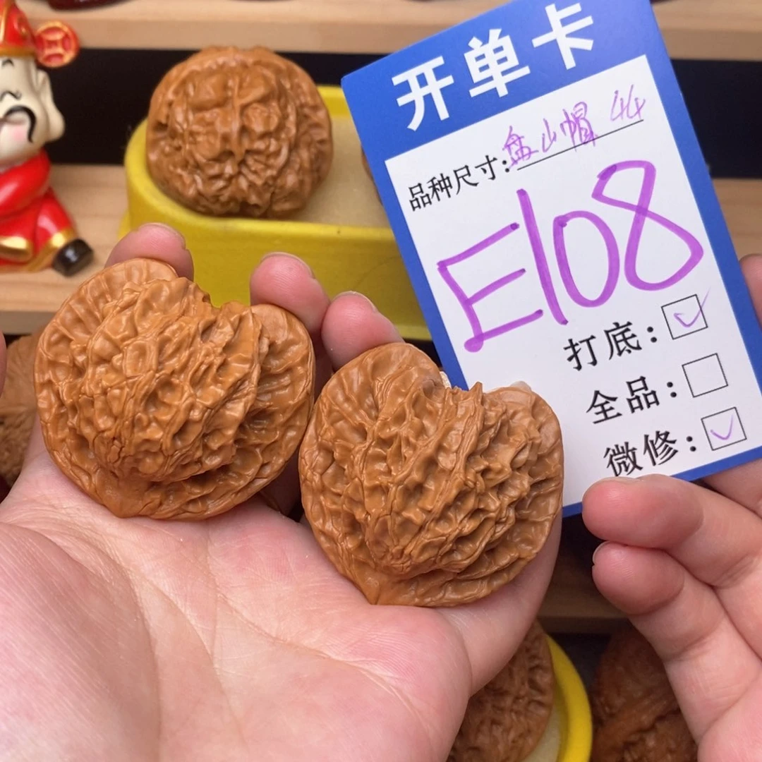 文玩核桃把件盘山公子帽 44