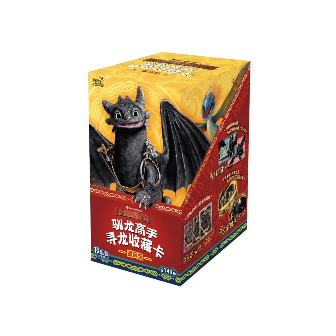 卡游【驯龙高手】乘风包第一弹