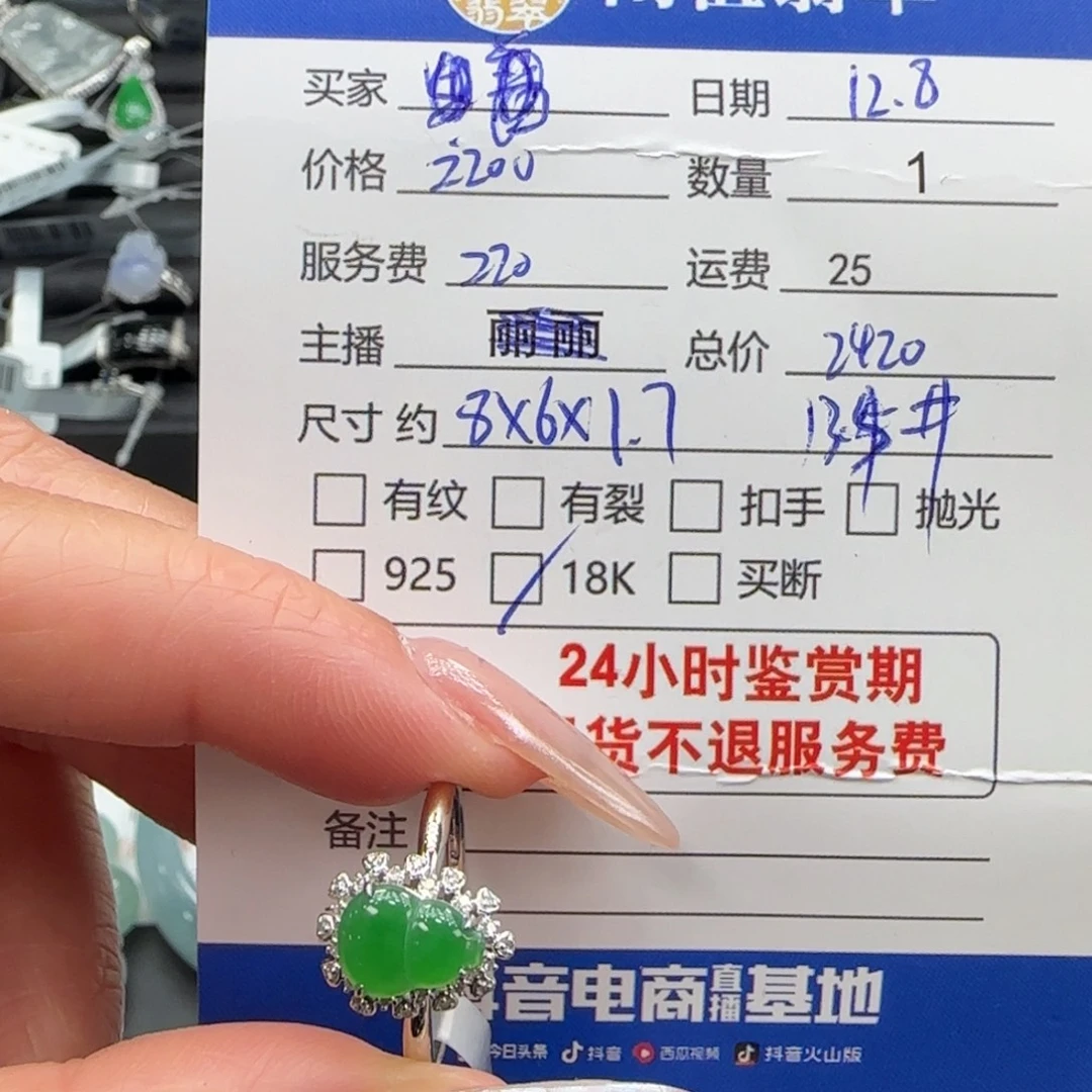 翡翠18K金镶嵌挂件