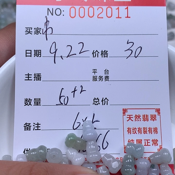 串***乖散珠翡翠珠子。