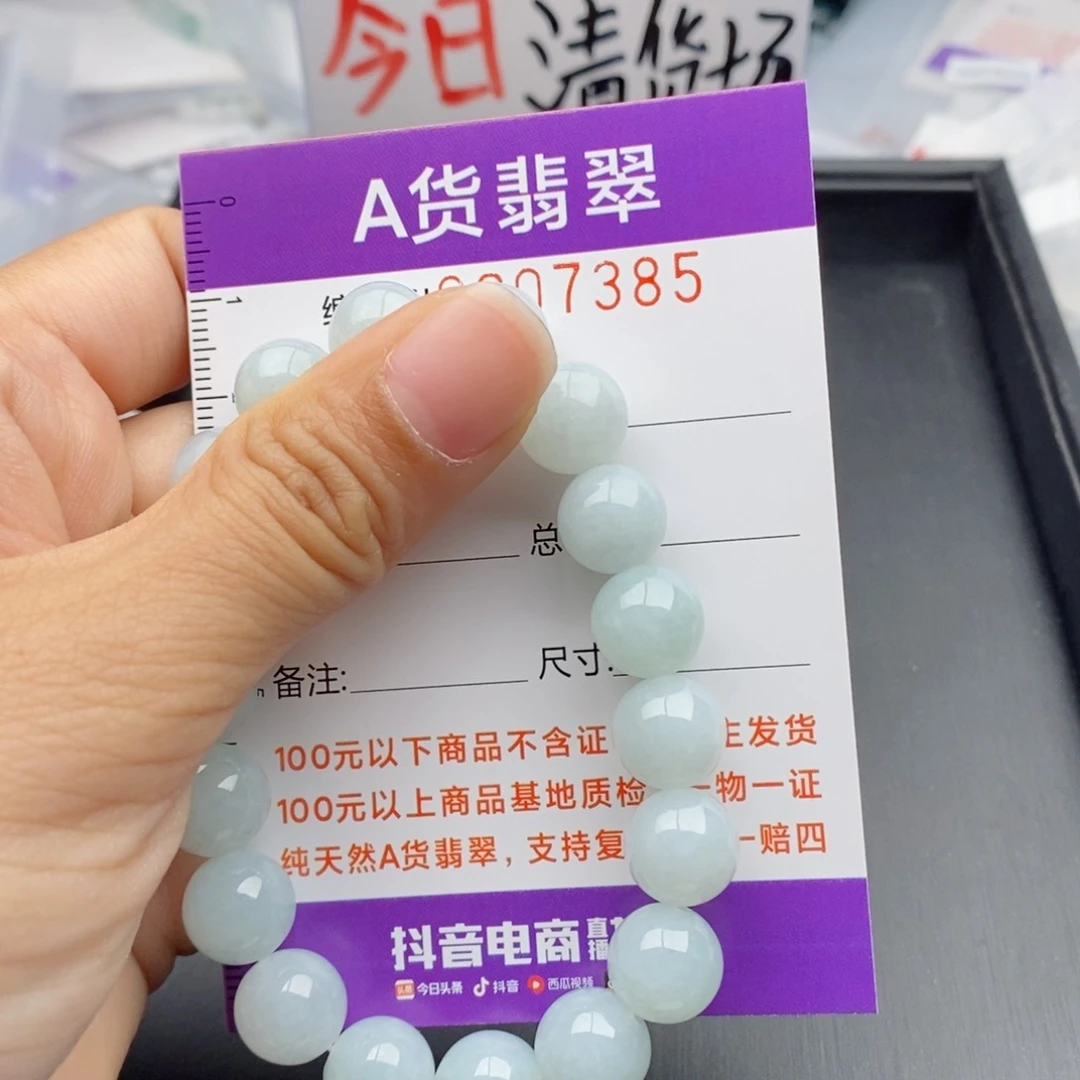 翡翠手链未镶嵌多样性发货散珠自选