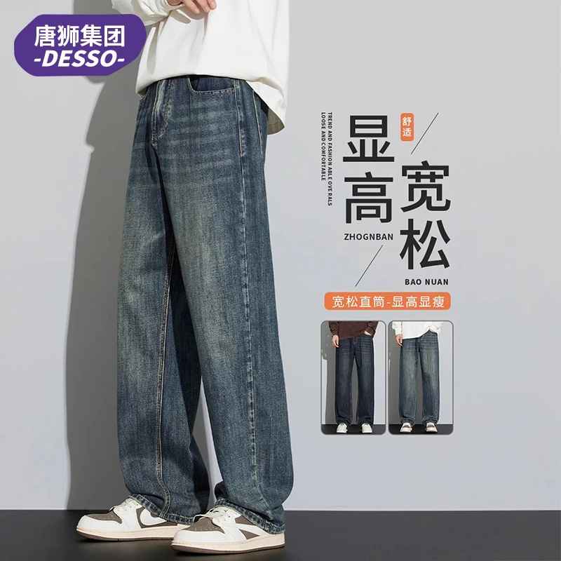唐狮集团DESSO牛仔裤男款秋冬潮流宽松直筒长裤美式百搭男士裤子