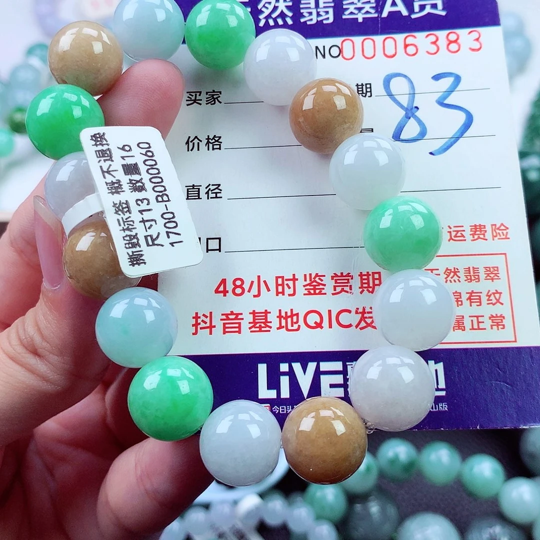 翡翠未镶嵌毛衣链