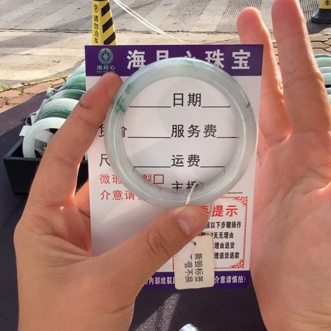 未镶嵌手镯翡翠手镯