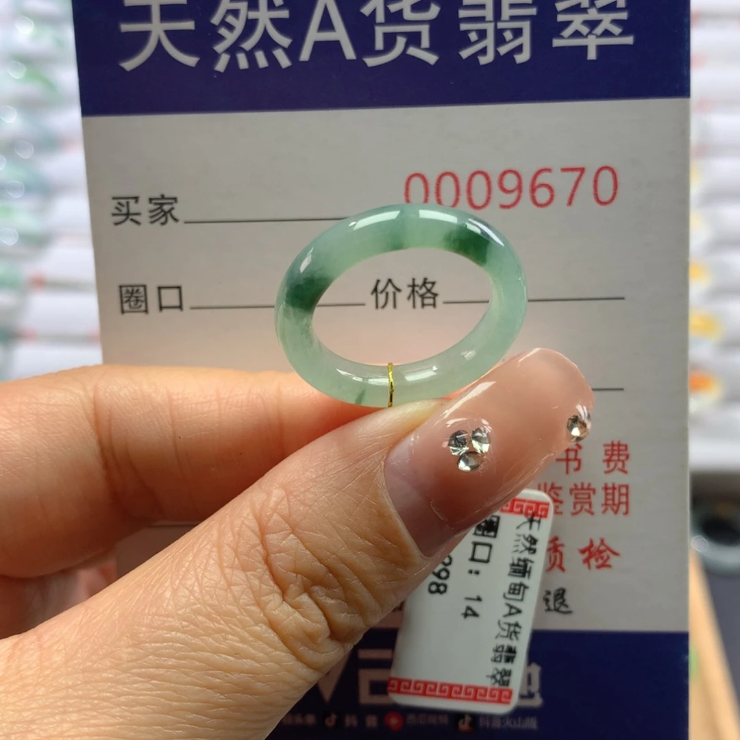 翡翠戒指未镶嵌14号