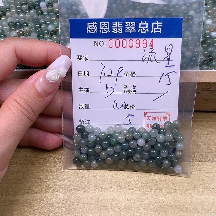 流***星未镶嵌手链翡翠翡翠