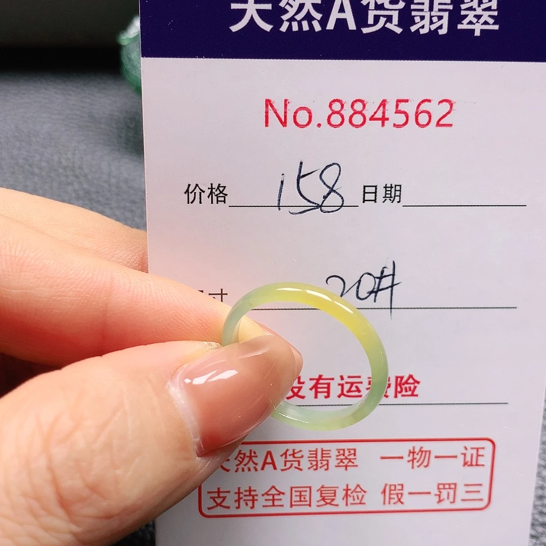 翡翠戒指未镶嵌爱****初20号