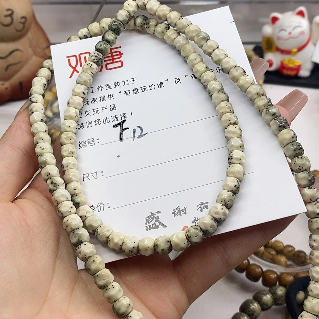 星月菩提手串辰*?观唐星月菩提F12