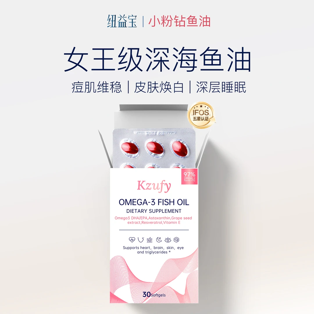 纽益宝小粉钻鱼油97%纯度Omega3 虾青素高纯度美肤鱼油DB