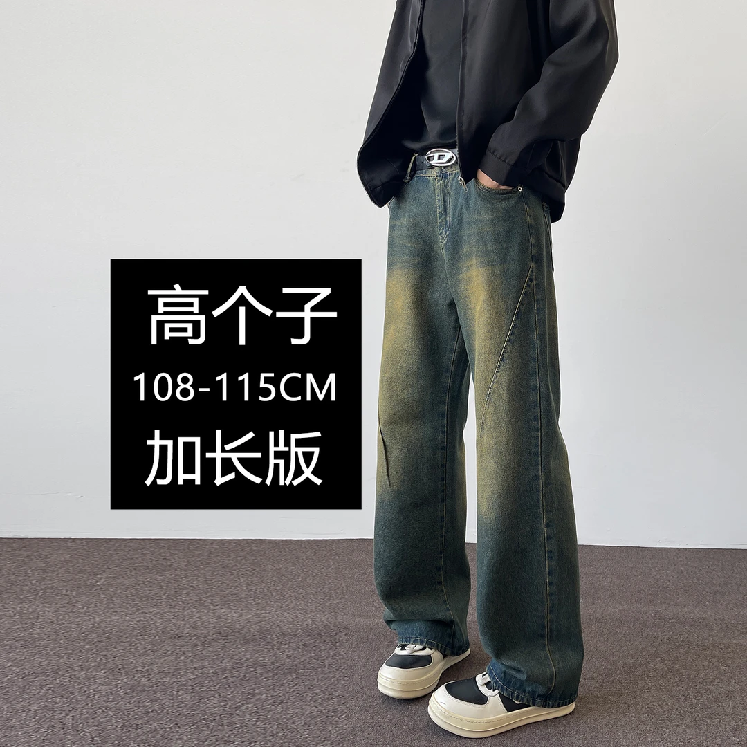 190高个子加长版美式高街vibe微喇牛仔裤男修身cleanfit水洗长裤