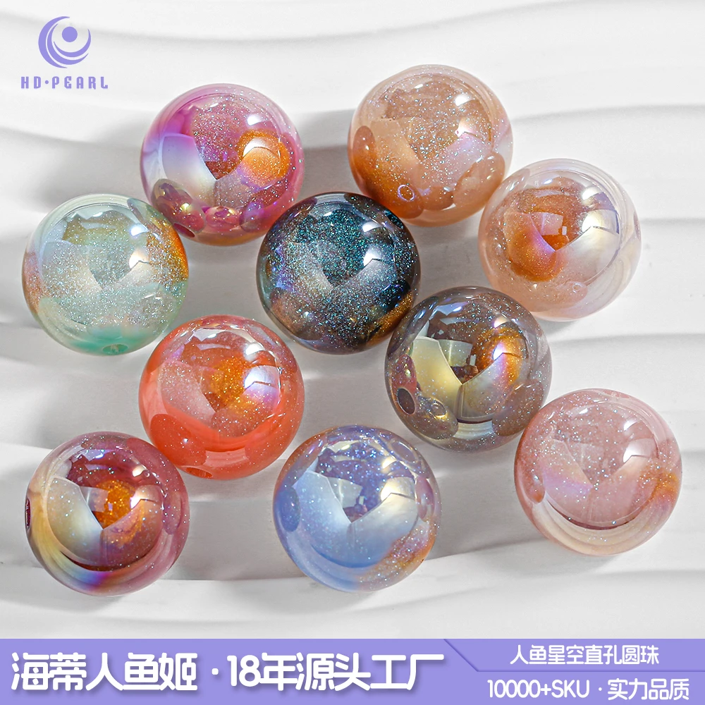 【饰界】人鱼星空直孔圆珠全尺寸系列散珠串珠DIY配件饰品可爱网红