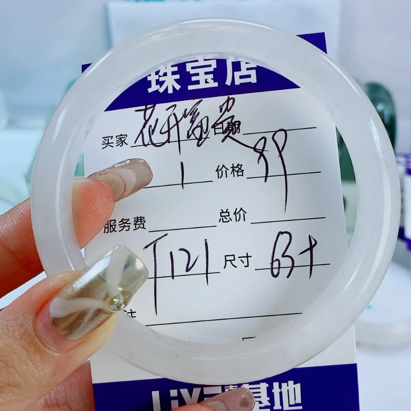 【闪购商品】石英质玉手镯未镶嵌t121