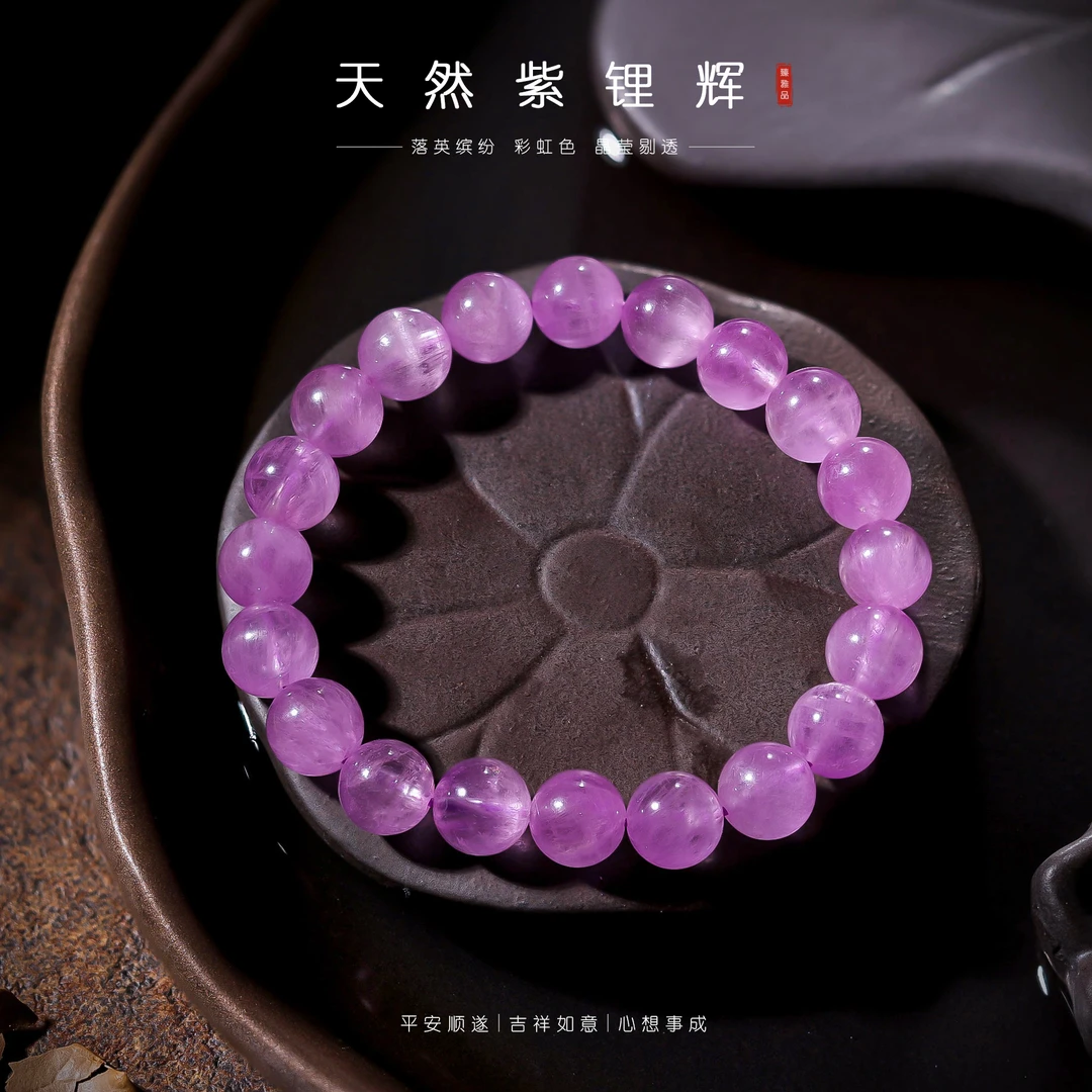 【李哥推荐】特A 紫锂辉手链9m左右@ZY40531007@多样性发一个