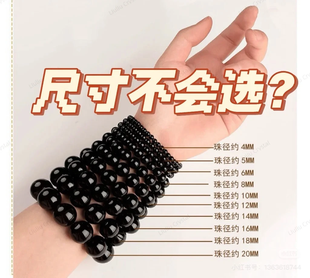 手链尺寸手围对照表勿拍