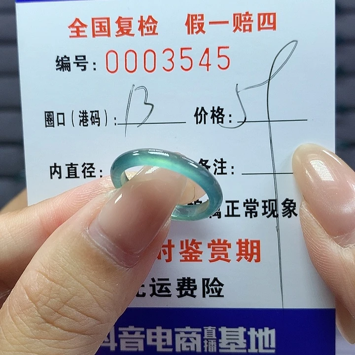 翡翠戒指未镶嵌    3545
