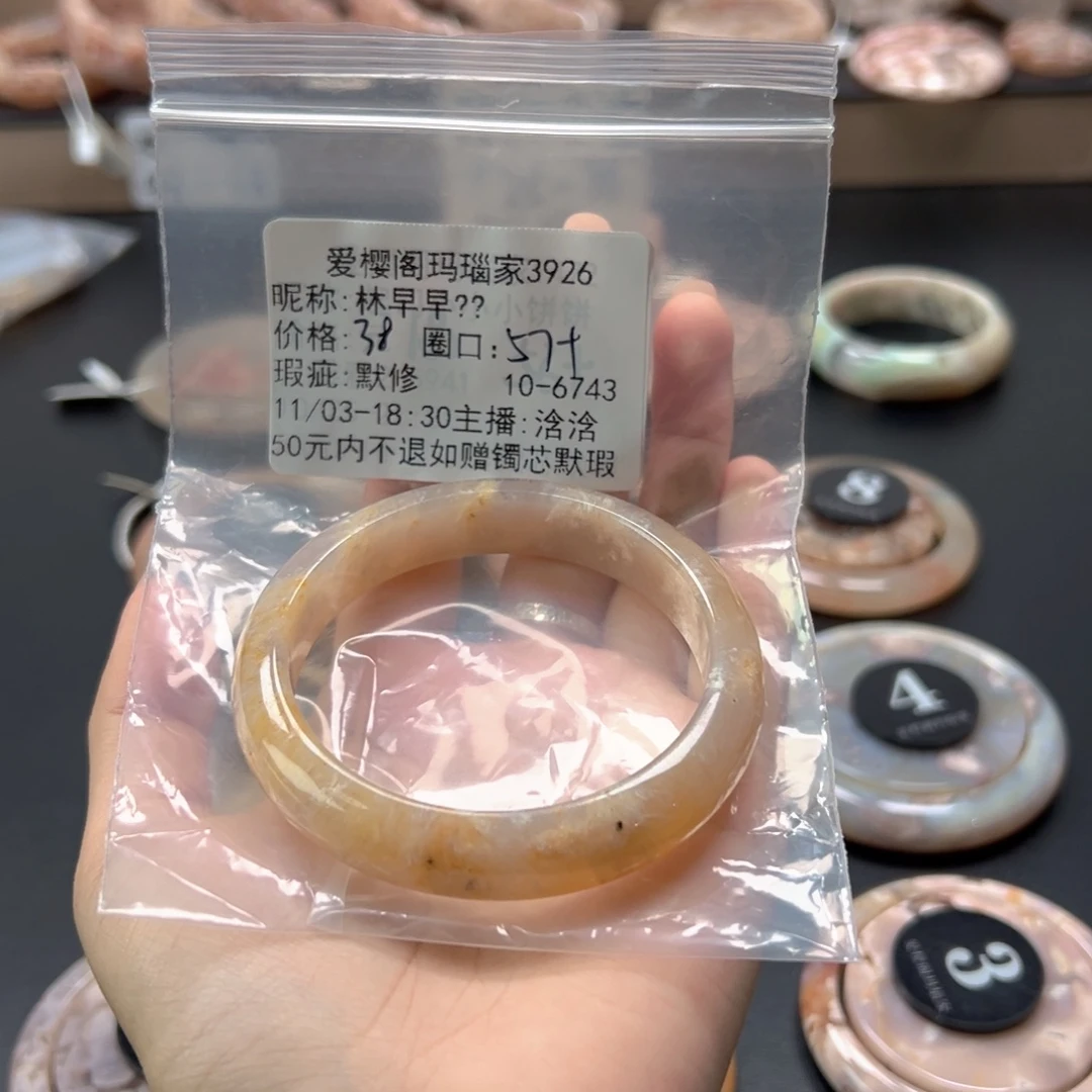 林****玛瑙/玉髓未镶嵌手镯