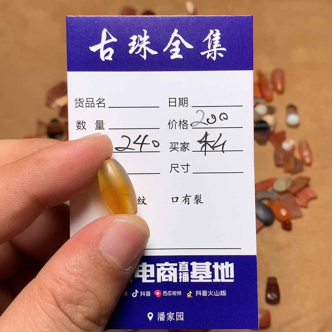 玛瑙/玉髓单未镶嵌一***定