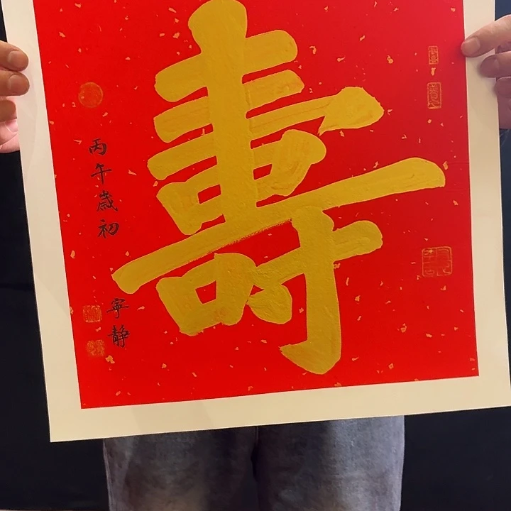 书法书法作品多次